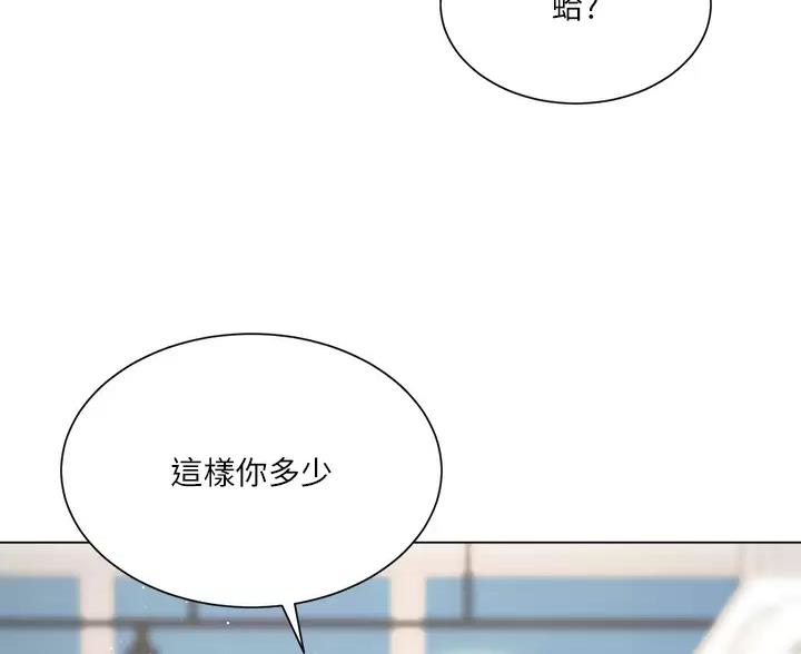 《完美理想型》第16话 第43页