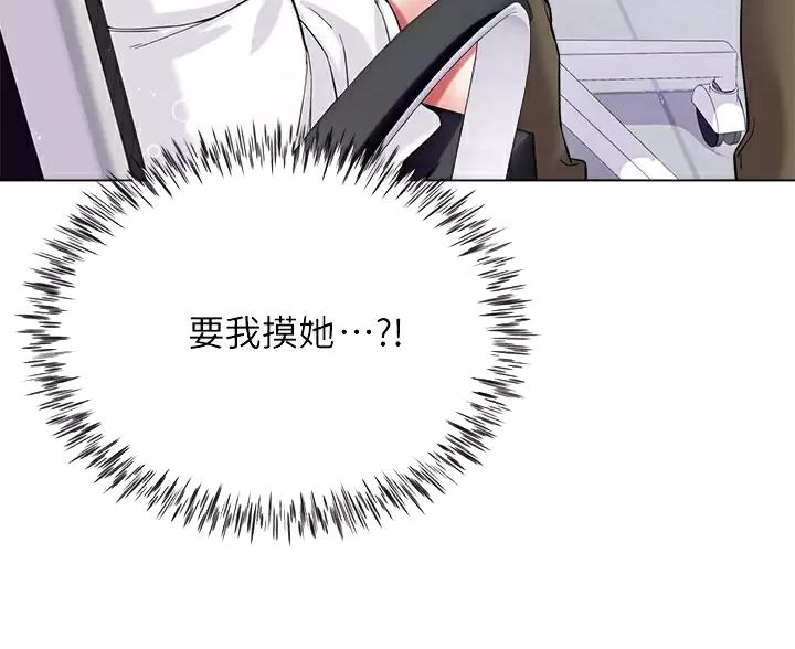 《完美理想型》第16话 第49页