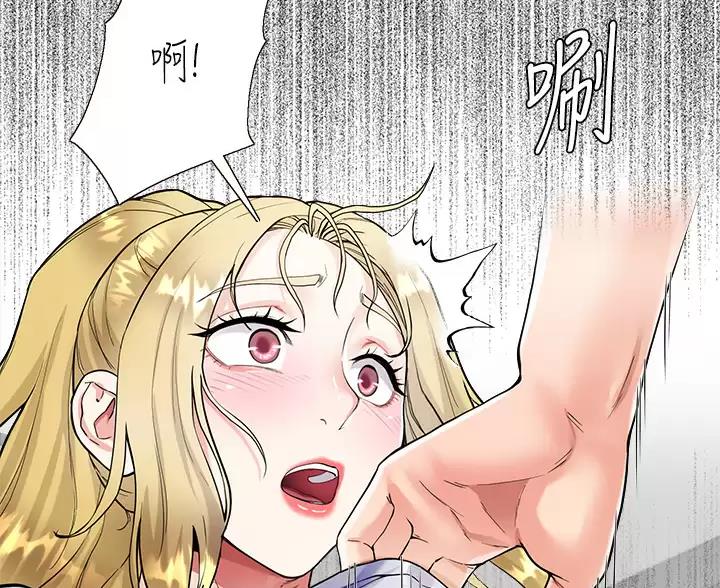 《完美理想型》第16话 第51页