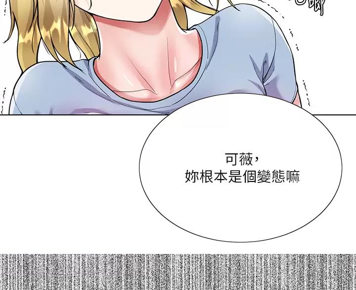《完美理想型》第16话 第54页