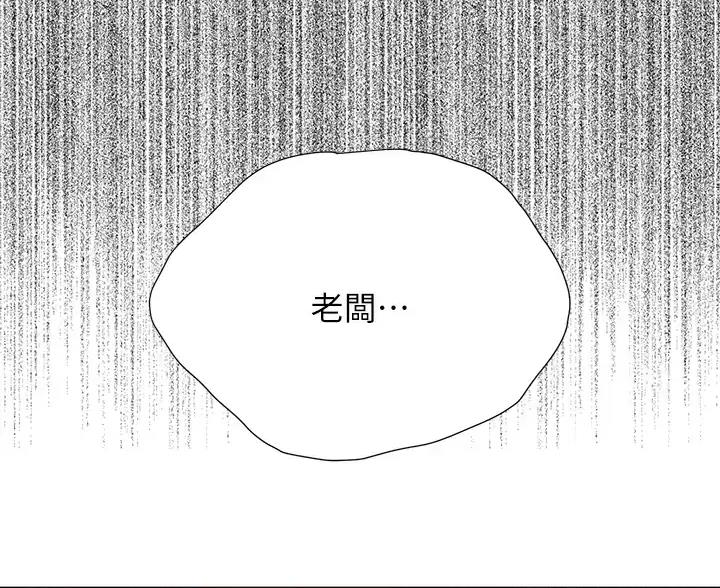 《完美理想型》第16话 第55页