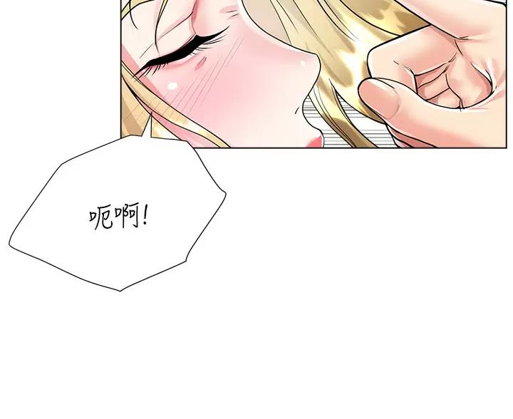 《完美理想型》第16话 第58页