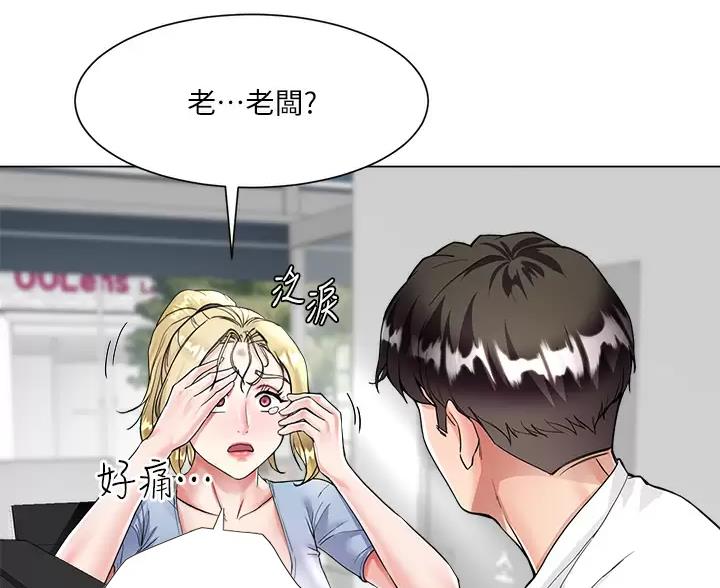 《完美理想型》第16话 第59页