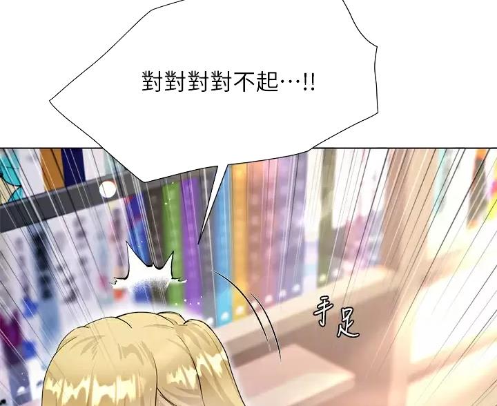 《完美理想型》第16话 第5页