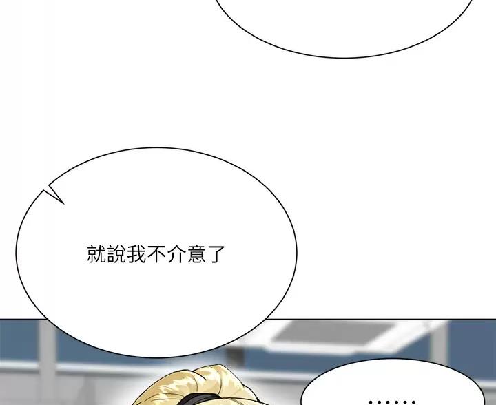 《完美理想型》第16话 第61页