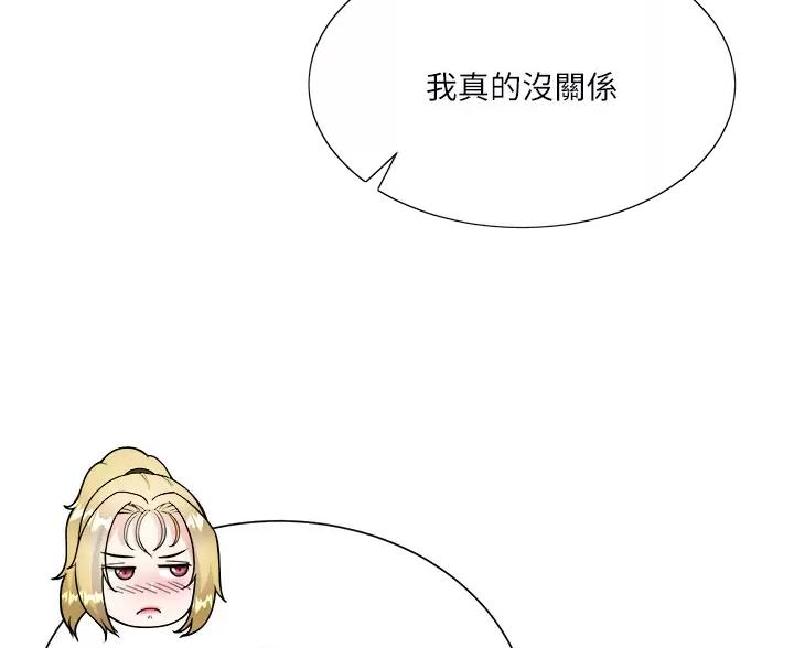 《完美理想型》第16话 第63页