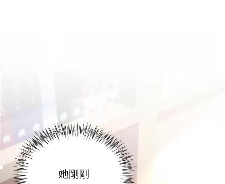 《完美理想型》第16话 第8页