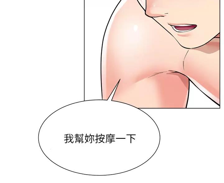 《完美理想型》第20话 第16页