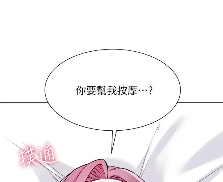 《完美理想型》第20话 第17页