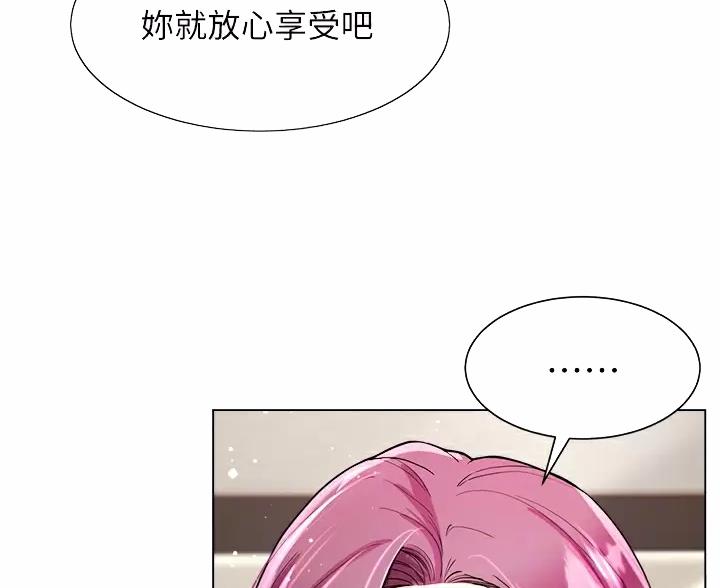 《完美理想型》第20话 第24页