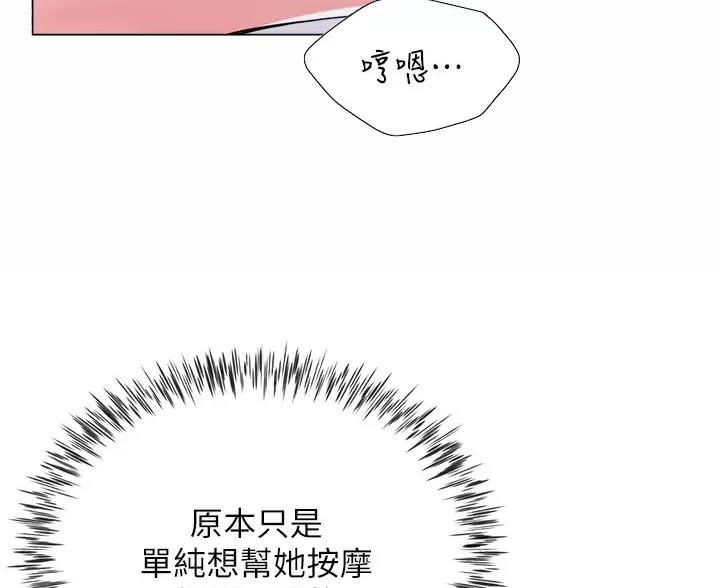 《完美理想型》第20话 第30页