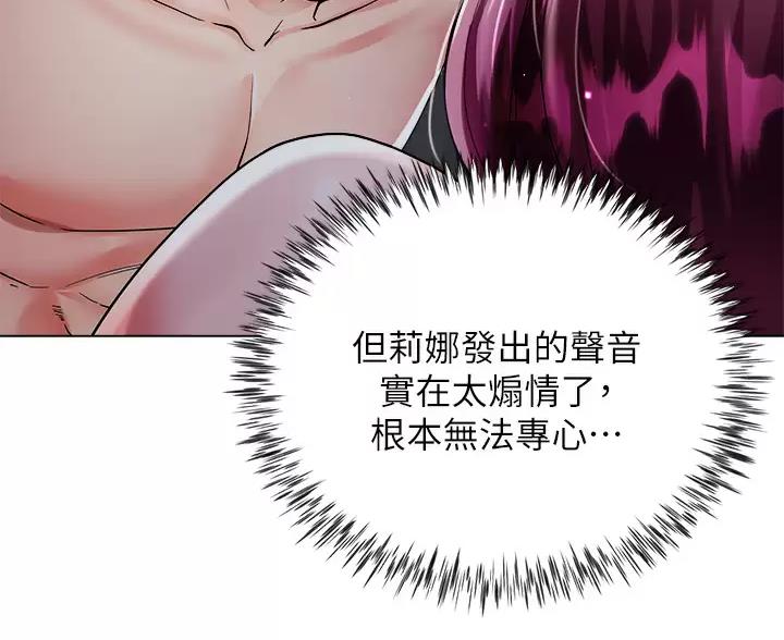 《完美理想型》第20话 第32页