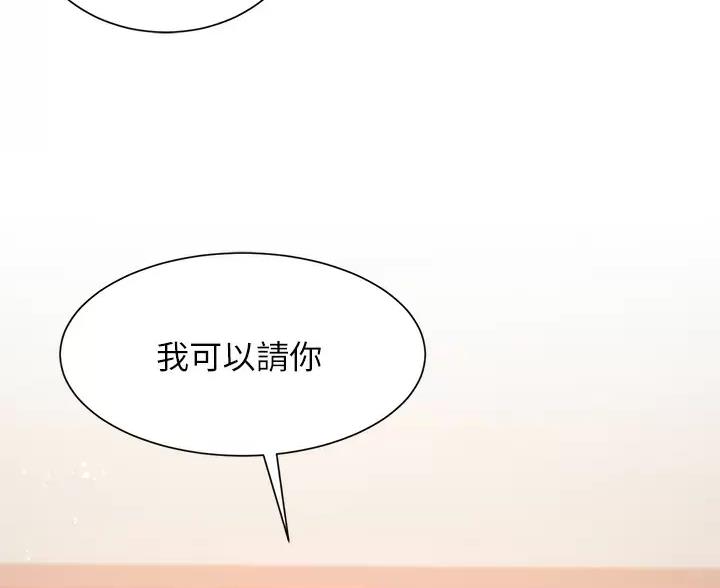 《完美理想型》第20话 第36页