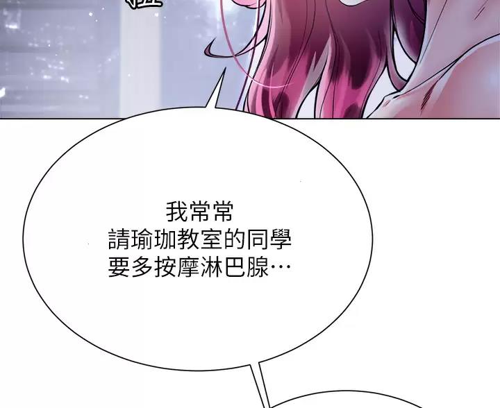 《完美理想型》第20话 第42页