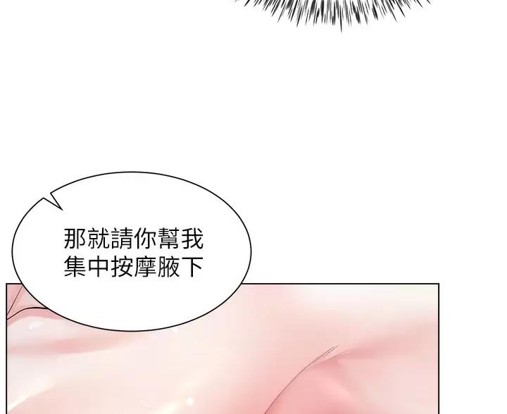 《完美理想型》第20话 第46页