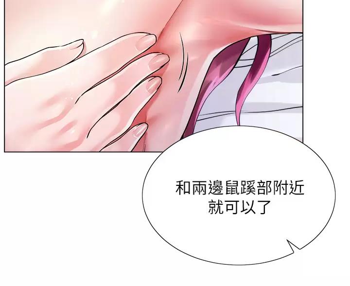 《完美理想型》第20话 第47页