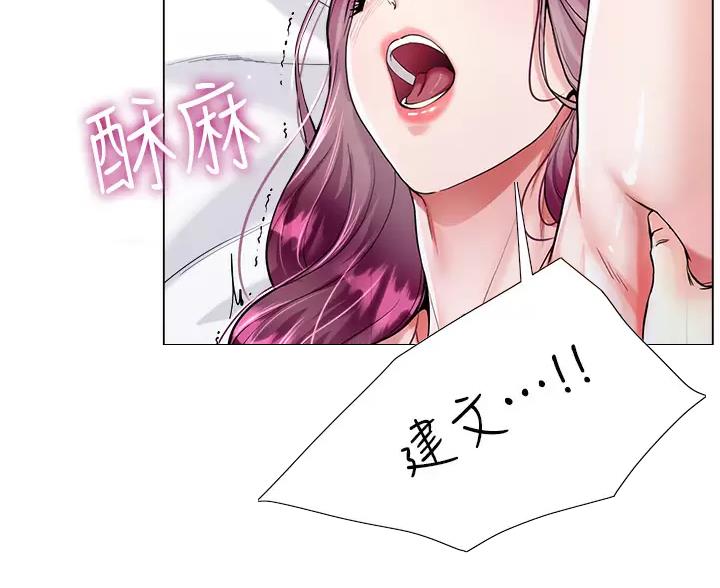 《完美理想型》第20话 第59页