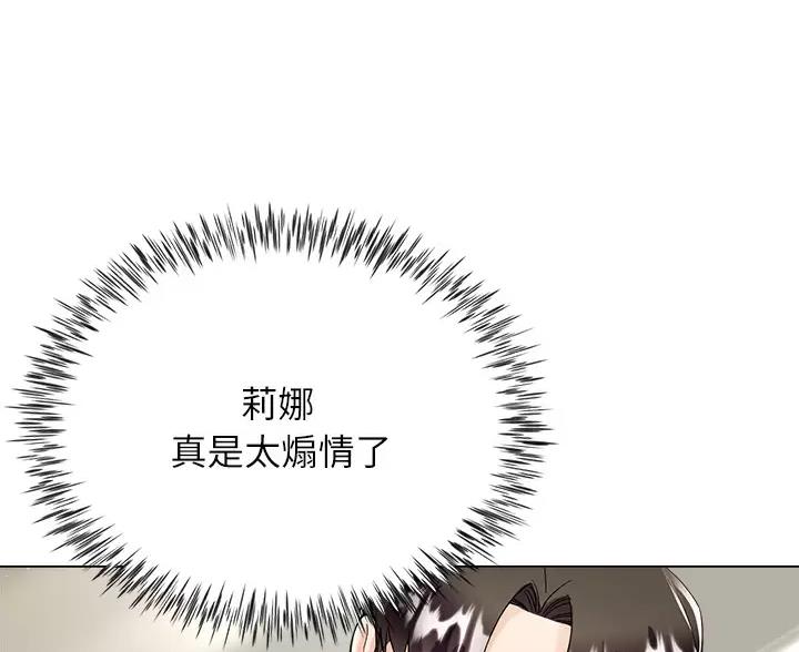 《完美理想型》第20话 第60页