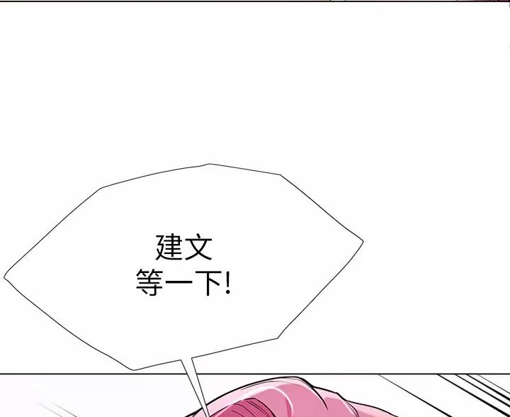 《完美理想型》第20话 第63页