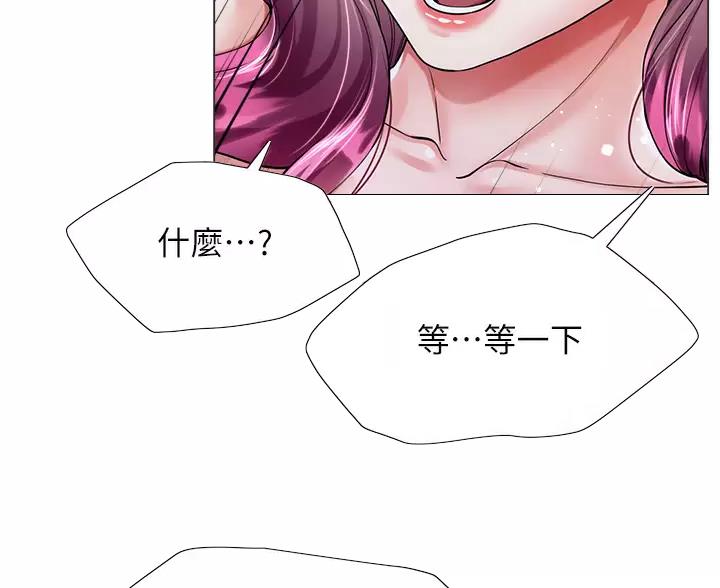 《完美理想型》第20话 第69页