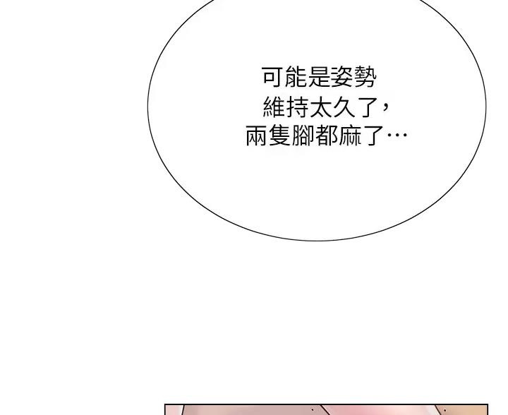 《完美理想型》第20话 第7页