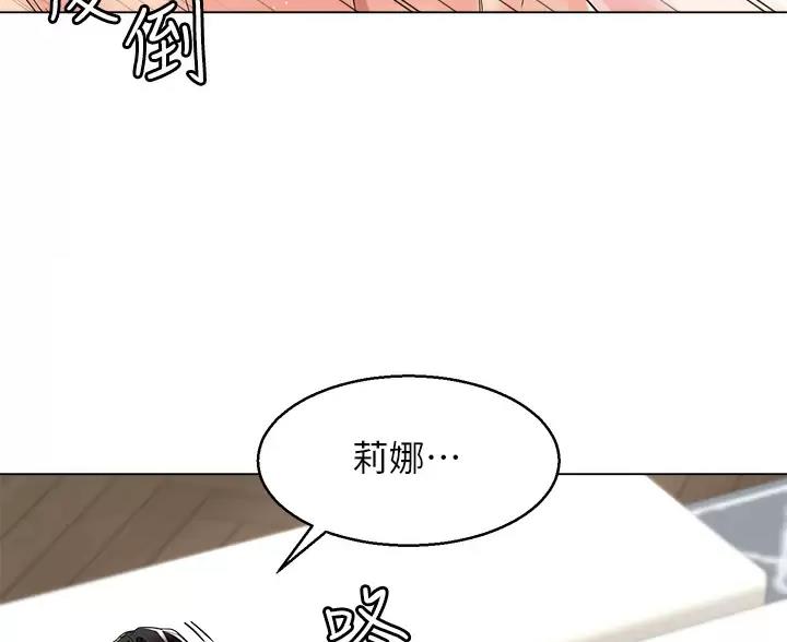 《完美理想型》第20话 第80页