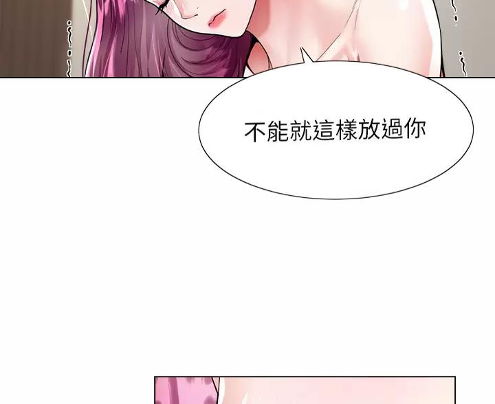 《完美理想型》第20话 第85页