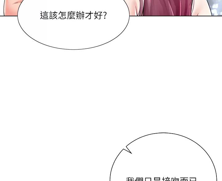 《完美理想型》第19话 第10页