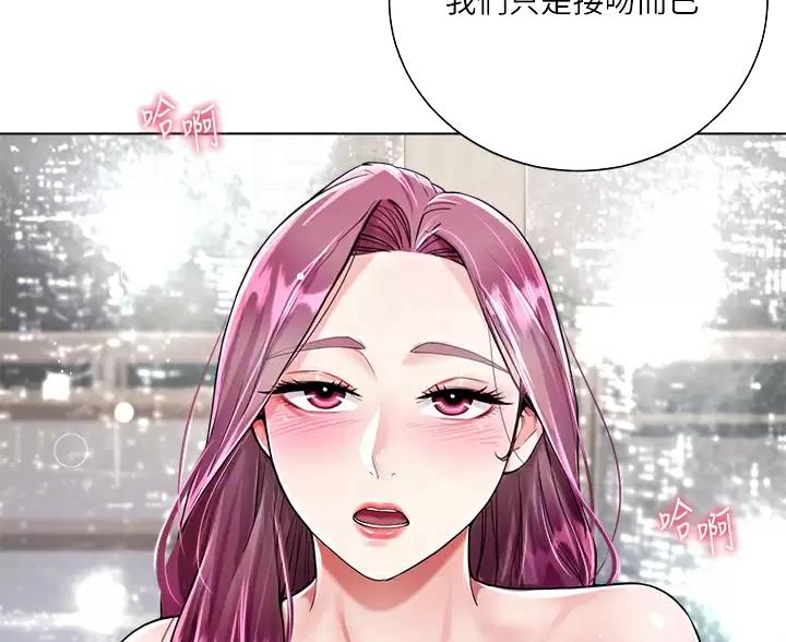 《完美理想型》第19话 第11页