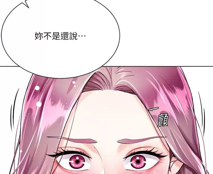 《完美理想型》第19话 第13页