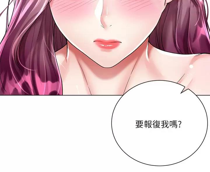 《完美理想型》第19话 第14页