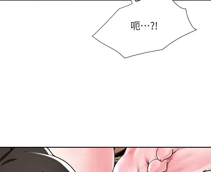 《完美理想型》第19话 第17页