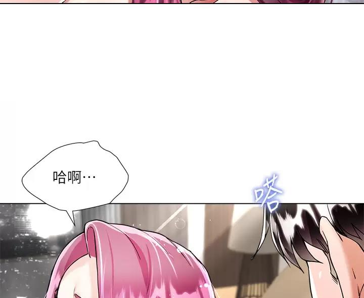 《完美理想型》第19话 第24页