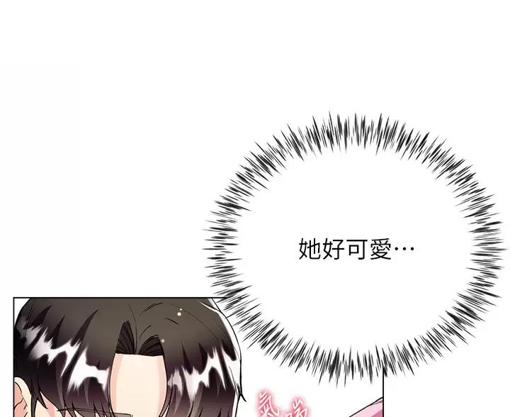 《完美理想型》第19话 第26页