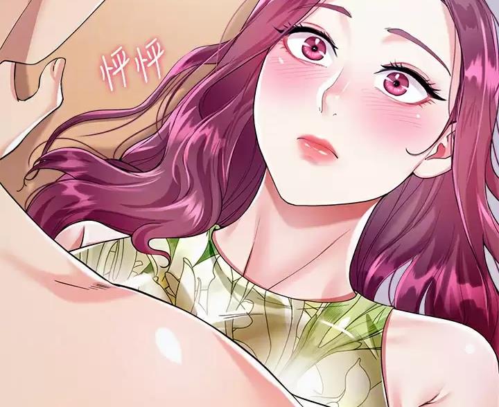 《完美理想型》第19话 第2页