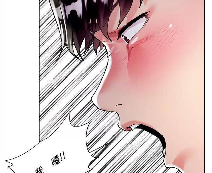 《完美理想型》第19话 第34页