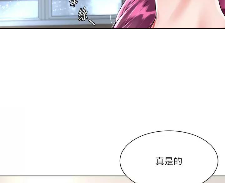 《完美理想型》第19话 第8页