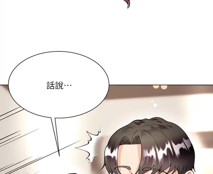 《完美理想型》第18话 第18页