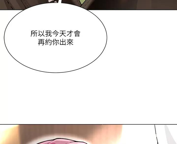 《完美理想型》第18话 第30页