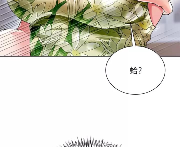 《完美理想型》第18话 第42页