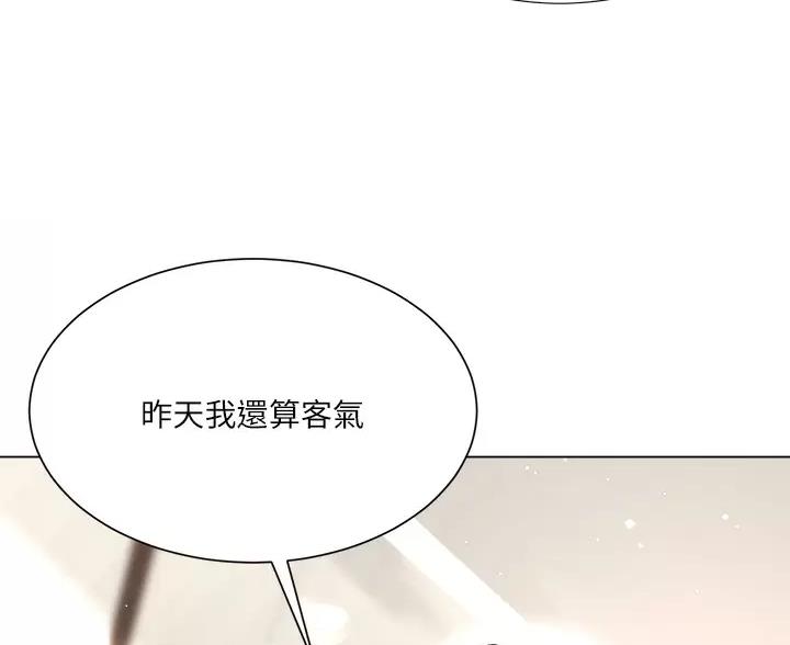 《完美理想型》第18话 第46页