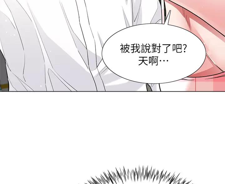 《完美理想型》第22话 第10页
