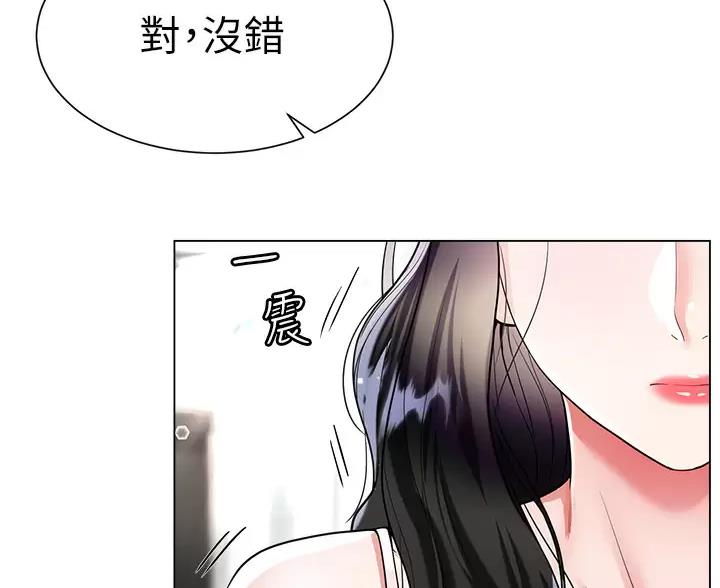 《完美理想型》第22话 第14页