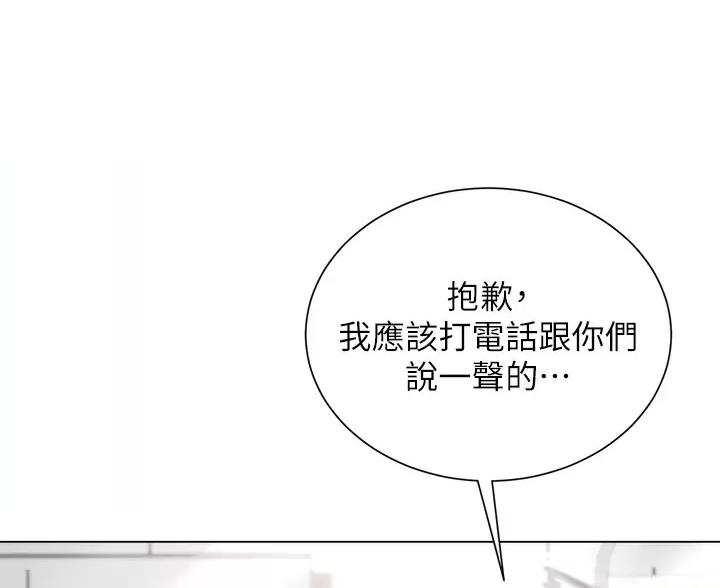 《完美理想型》第22话 第1页