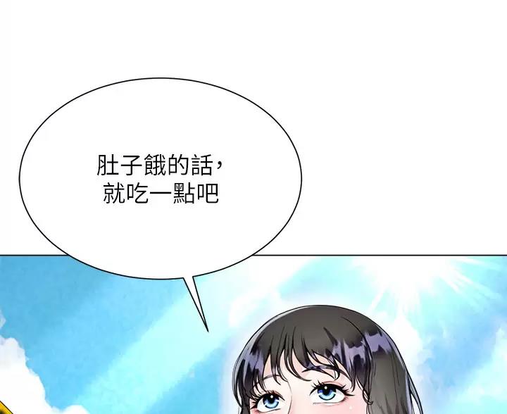 《完美理想型》第22话 第29页