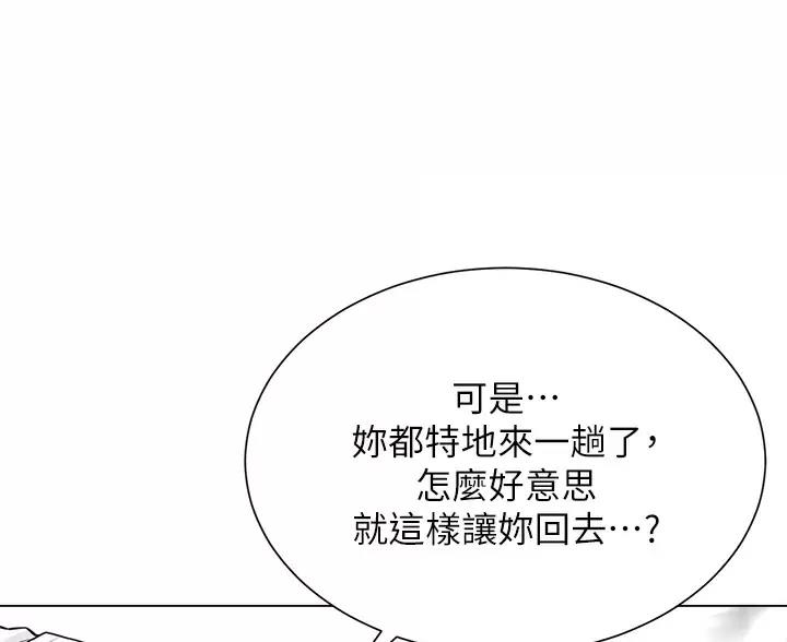 《完美理想型》第22话 第32页