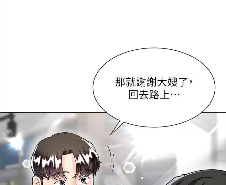 《完美理想型》第22话 第35页