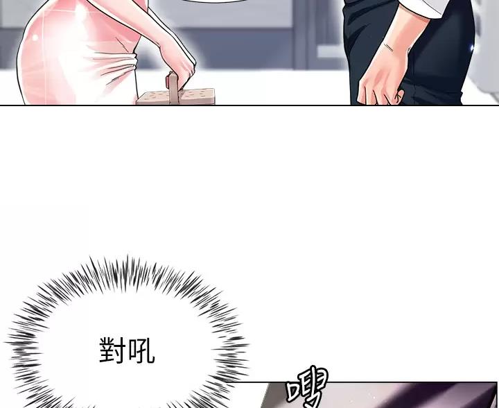 《完美理想型》第22话 第3页