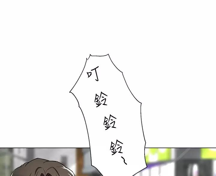 《完美理想型》第22话 第41页