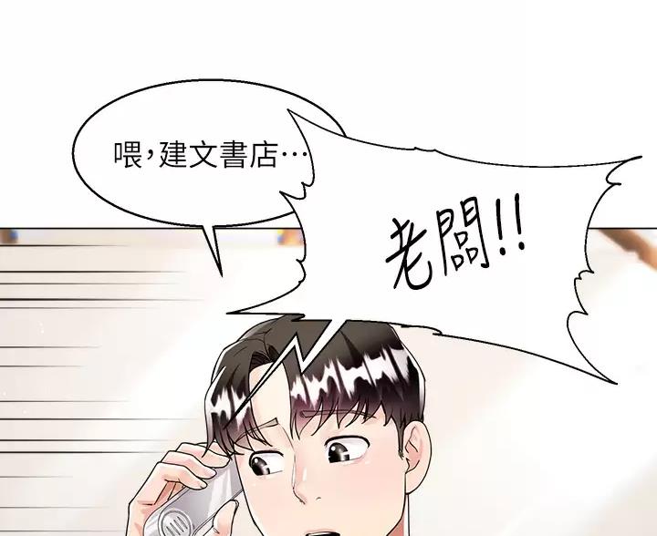 《完美理想型》第22话 第45页